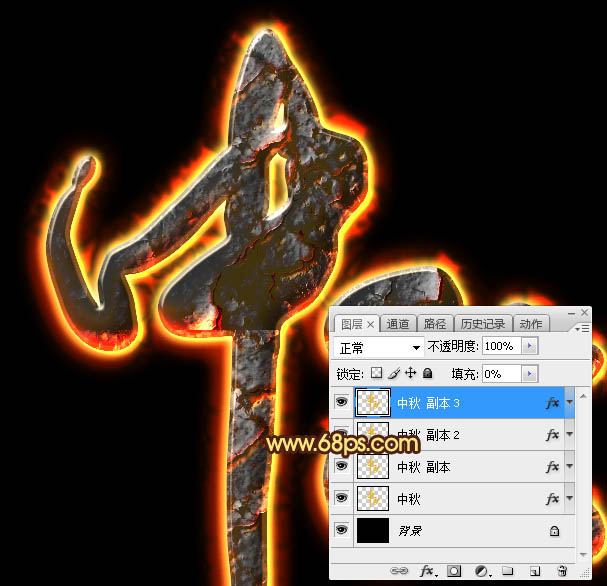 Photoshop制作大气红火的岩浆纹理和浮雕效果的中秋火焰字