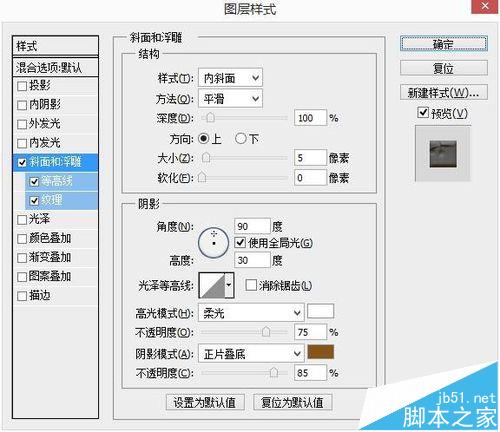 ps怎么制作巧克力饼干字体?