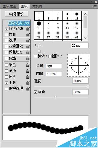 ps怎么制作巧克力饼干字体?