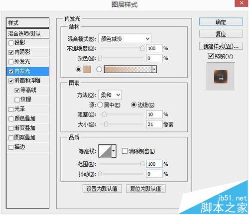 ps怎么制作巧克力饼干字体?