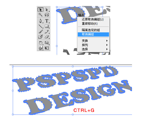 AI与PS结合打造个性纹理立体字