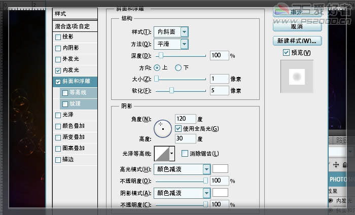 Photoshop打造彩色的半透明的气泡字