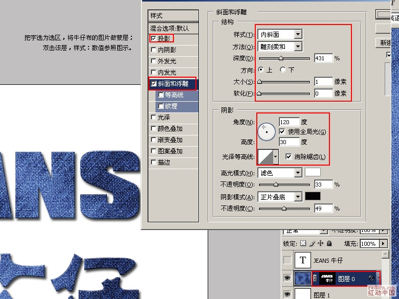 Photoshop模拟牛仔布所做的文字效果