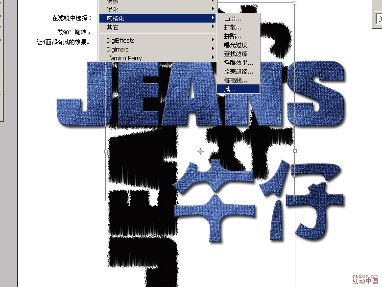 Photoshop模拟牛仔布所做的文字效果