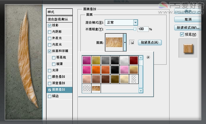 Photoshop CS5 破洞字特效