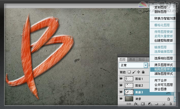 Photoshop CS5 破洞字特效