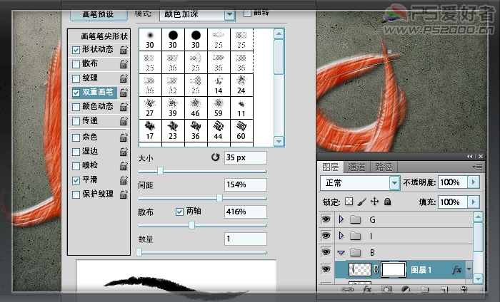 Photoshop CS5 破洞字特效