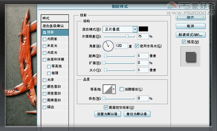 Photoshop CS5 破洞字特效