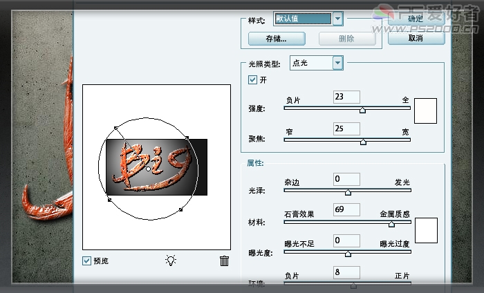 Photoshop CS5 破洞字特效