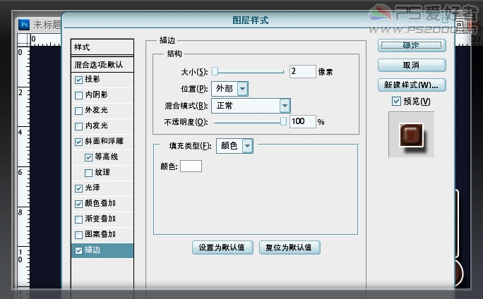 Photoshop结合图层样式制作质感花纹装饰的文字特效