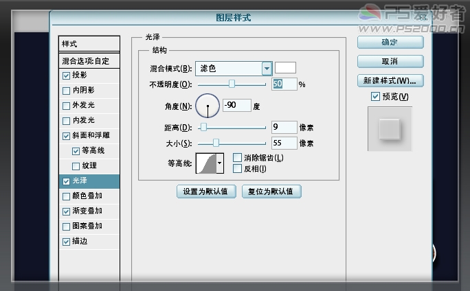 Photoshop结合图层样式制作质感花纹装饰的文字特效