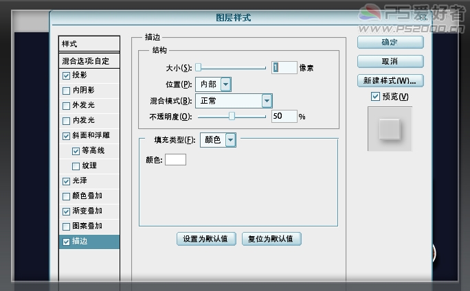 Photoshop结合图层样式制作质感花纹装饰的文字特效