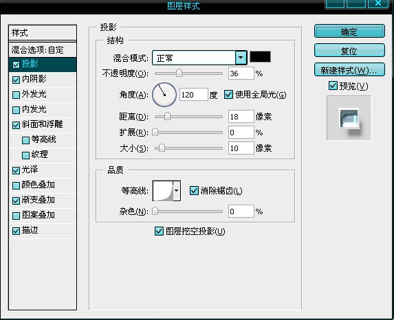 Photoshop利用图层样式实现立体镀银特效文字