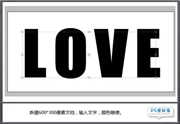 Photoshop打造多重边框的 love水晶字