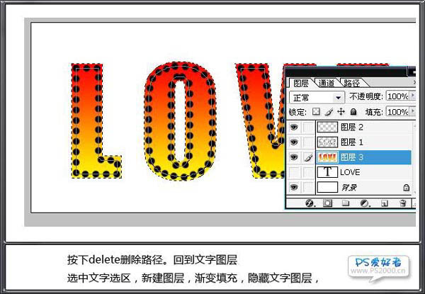 Photoshop打造多重边框的 love水晶字