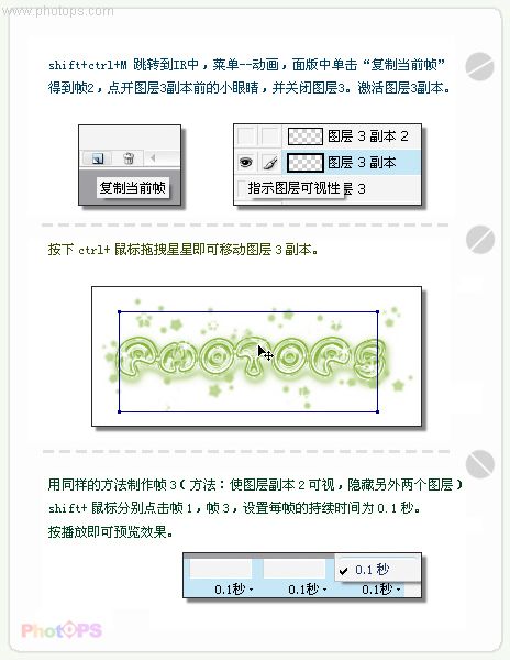 ps 超酷的水晶闪闪文字动画