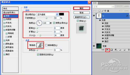 Photoshop 综合应用图层样式和滤镜实现的玻璃文字效果