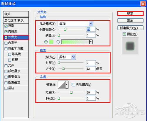 Photoshop 综合应用图层样式和滤镜实现的玻璃文字效果