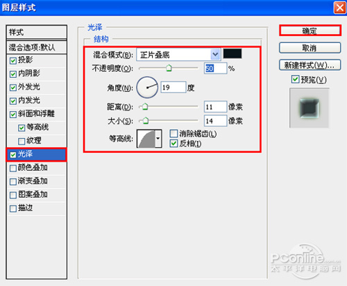 Photoshop 综合应用图层样式和滤镜实现的玻璃文字效果