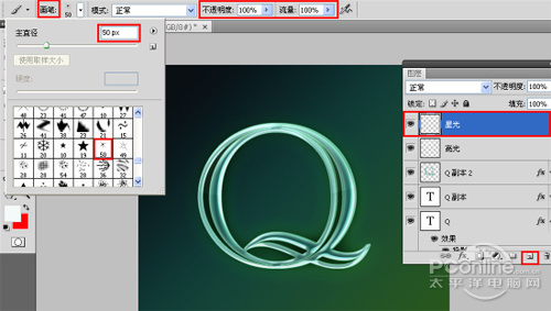 Photoshop 综合应用图层样式和滤镜实现的玻璃文字效果