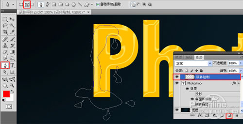 Photoshop 图层样式使用之融化字体实现