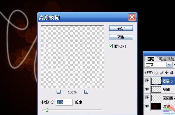 Photoshop 超炫的彩色霓虹字效果