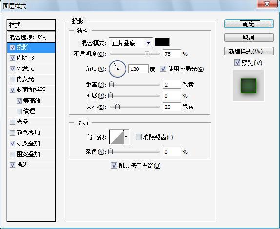 Photoshop 快速制作果冻文字