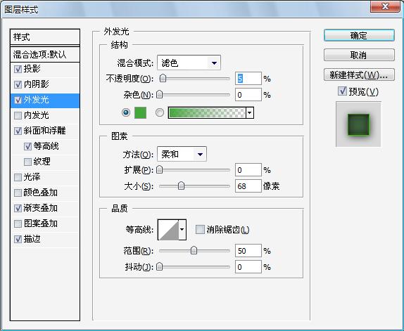 Photoshop 快速制作果冻文字