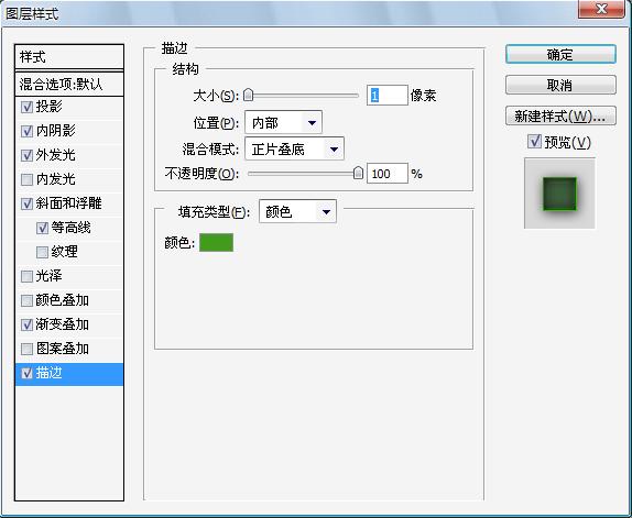 Photoshop 快速制作果冻文字