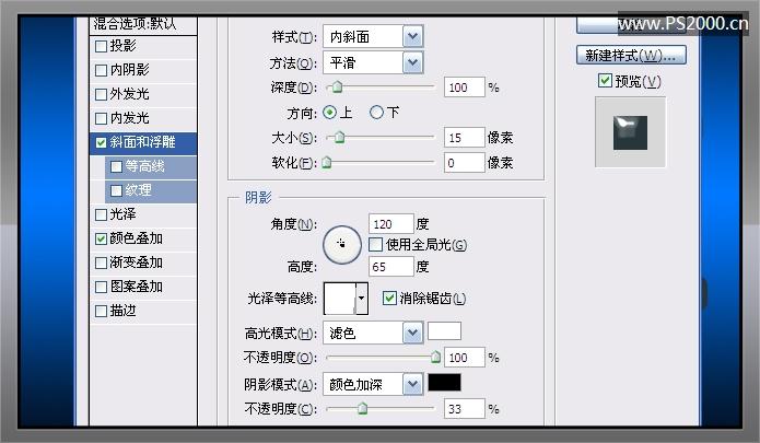 Photoshop 光滑的双层金属字效果