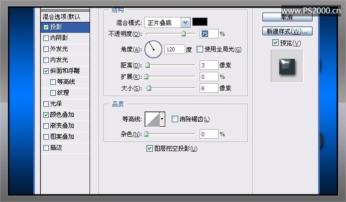 Photoshop 光滑的双层金属字效果