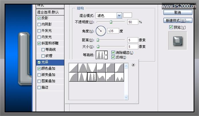 Photoshop 光滑的双层金属字效果