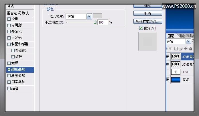 Photoshop 光滑的双层金属字效果