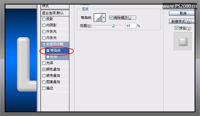 Photoshop 光滑的双层金属字效果