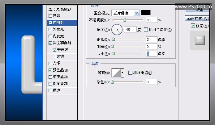 Photoshop 光滑的双层金属字效果