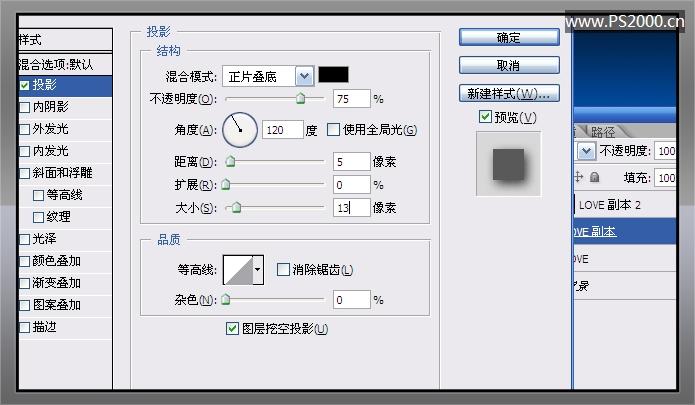 Photoshop 光滑的双层金属字效果