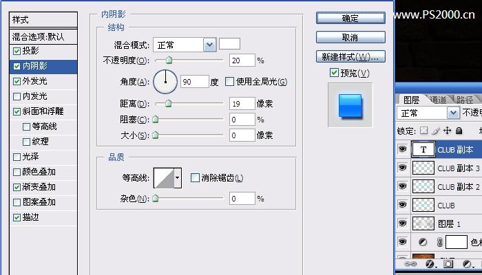 Photoshop 墙壁上的霓虹灯文字