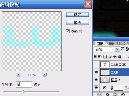 Photoshop 制作梦幻的蓝色水晶字