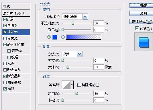 Photoshop 制作梦幻的蓝色水晶字