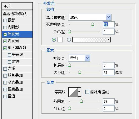 Photoshop 光亮的水晶霓虹字