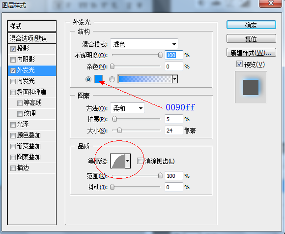 photoshop 蓝色水滴文字效果教程