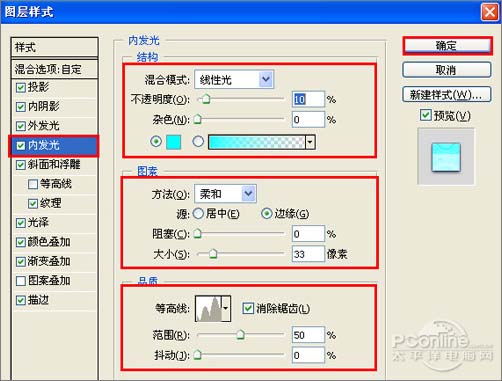 Photoshop 合成的彩色水晶字