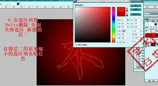 Photoshop 制作比较酷的另类的火焰字