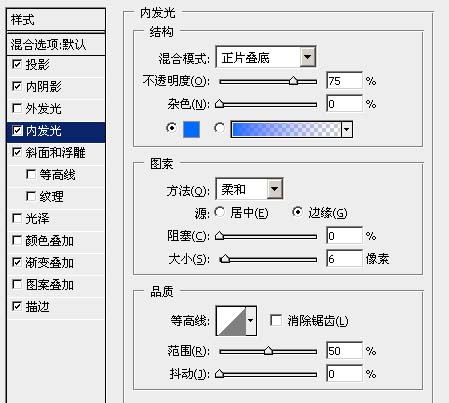 photoshop 利用图层样式快速制作半透明的冰雕字