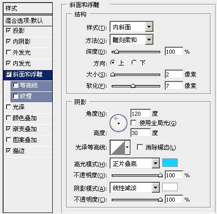 photoshop 利用图层样式快速制作半透明的冰雕字