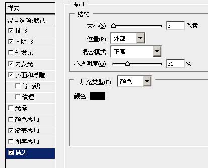 photoshop 利用图层样式快速制作半透明的冰雕字