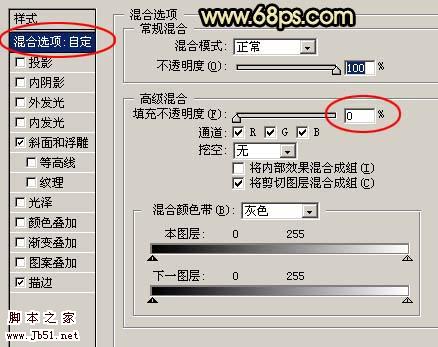 Photoshop 艳丽的金属边框字效果