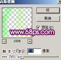 Photoshop 流线形霓虹字效果