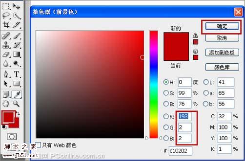 Photoshop 通透的液滴字效果