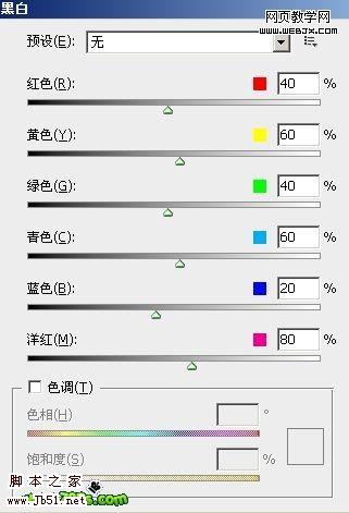 Photoshop 肮脏有裂痕的金属文字